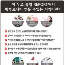 나래교육
