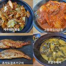 제주생선구이 이미지