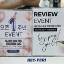 헤이페리 이미지