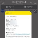 그랜드엘시티레지던스 이미지