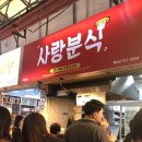 [제주] 2박 3일 자유여행 - &lt;3일차&gt; 올레시장/사려니숲길/산도롱맨도롱/광치기해변/해변도로/함덕서우봉...
