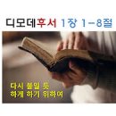 디모데 이미지
