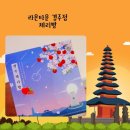 라온타운경주 이미지