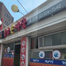 옛날손짜장(효정루) 이미지