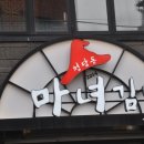 마녀김밥정자역점