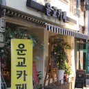 운교카페 이미지