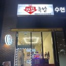 [위례] 위례 족발집 19,900원 반값 족발 후기