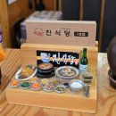 봉선점 기아오토큐 | 광주 신안동 맛집 - 진식당 내돈내산 10년째 단골인 챔피언스필드 근처 현지인 생선구이맛집