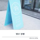 영주피부관리 설렘에서 물광관리받고 왔어요
