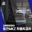 김해자동차검사소 이미지