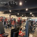 비바짐 이미지
