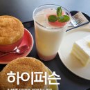 퍼슨 | 새솔동 신상카페 '하이퍼슨' 내돈내산 후기