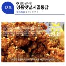 옛날명품통닭 이미지