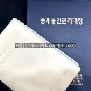 예누림아파트 중심상가 | 파주 운정 신축 아파트 분양권 전세 계약 후기, 공인중개사 일상 부동산 중개일기