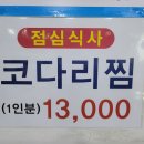 두-밥식당 이미지