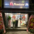 프랑킨숯불양념구이치킨 금천점 이미지