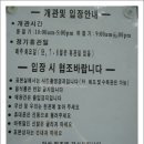 영월곤충박물관 이미지