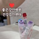 2026년 건강검진 좋은강안병원에서 신속 정확하게 굿