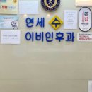 우리동네이비인후과의원 이미지