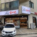 고집센그집 갈비탕(양산중부점) 이미지