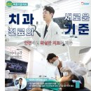 바른기준치과의원 이미지