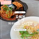 크레인PC 평택소사벌 | <평택 맛집> 가족 외식하기 좋았던 파파1215 소사벌점 9,900원 이벤트까지
