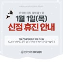 온아한의원 월배월성점 이미지