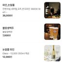 [신도림 맛집] 데이트 하기 좋은 신도림 와인바 ‘엉베흐’ 방문후기｜추천메뉴, 주말 웨이팅