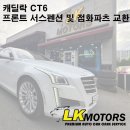 LK모터스 이미지