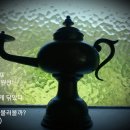 요술램프 이미지