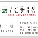 푸른들 1공장 이미지