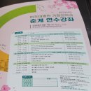 2023아주대학교병원 연수강좌 강의후기