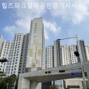 힐즈파크공인중개사사무소 이미지