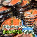 롯데마트 송천점 | 롯데마트맥스 영등포점 방문 후기 꿀팁 할인정보 주차 세차 먹거리 정리