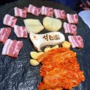 석돈 이미지
