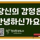 감정코칭심리상담사(2급) 이미지