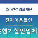 (의)인석의료재단 보람병원 네이버블로그