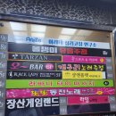 또또동전노래연습장 이미지