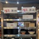 기소야울산메가마트점