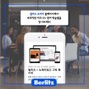 벌리츠코리아(주) 이미지