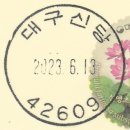 대구신당동우체국 이미지