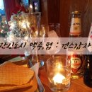 건스감자깡 이미지
