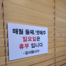 송파/문정 맛집 장우대구막창 후기!