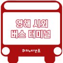 성내리 시외버스터미널 이미지