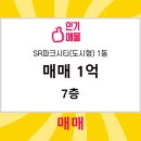 SR공인중개사사무소 이미지