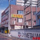 모아삼손짜장