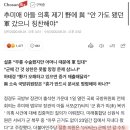 추미애 아들 군대 문제 민주당 반응 이미지