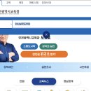 상신한의원 | 교직원 질병휴직 규정 / 교원 인사 실무 규정/ 1년 이상 N차례 연장 후기 (끊어서 쓰기? 기간? 봉급? 등)