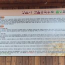 장금이수랏간 - 진주시 | 장금이수랏간
