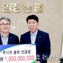 함창농업협동조합 이미지